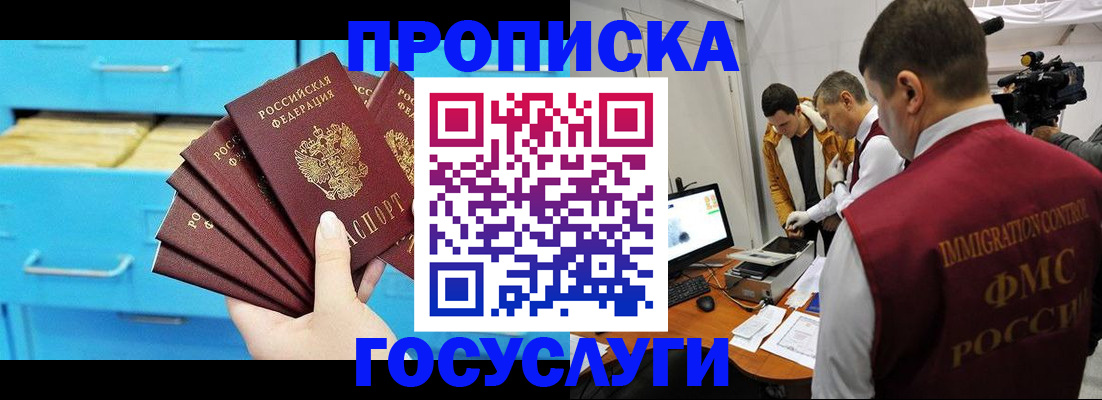 прописка ребенка в Петровск-Забайкальском