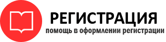 прописка в Петровск-Забайкальском id477040
